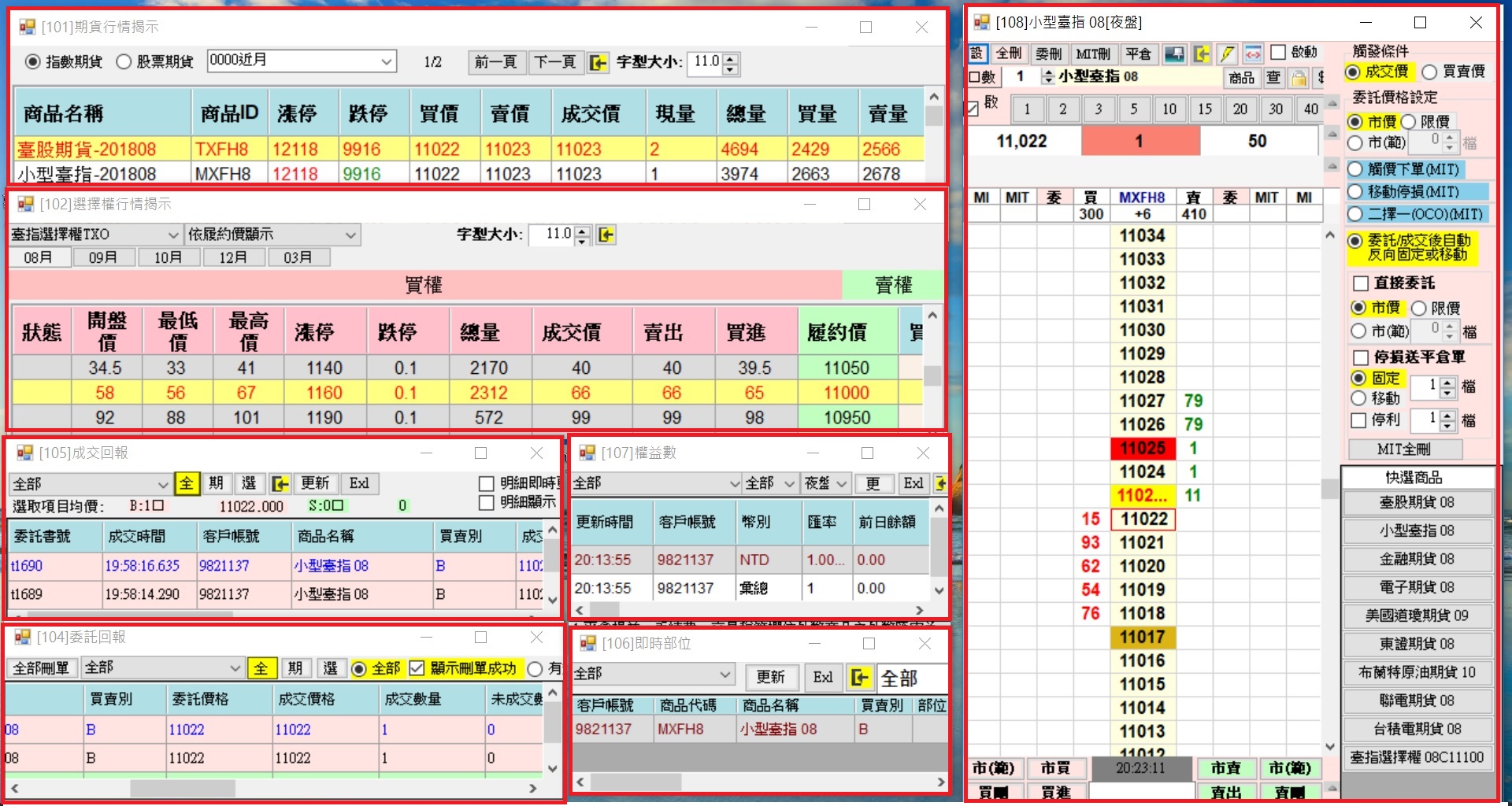 大戶系統/ 手機（雲端）下單| 華南期貨楊雅君（大台.小台.選擇權.國外期貨）